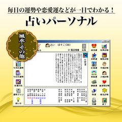 当季大流行 占いソフト-メルカリ店 メルカリShops - その他