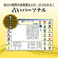 2024年最新】四柱推命ソフトの人気アイテム - メルカリ