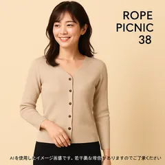 AB0446 ROPE PICNIC リブカーディガン ベージュ サイズ38 シンプル 長袖 羽織り 春 秋