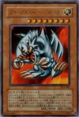 【中古】遊戯王 DL1-087[UR]：ブルーアイズ・トゥーン・ドラゴン