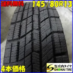 冬4本SET 会社宛 送料無料 145/80R13 75Q ナンカン ICE ACTAVA AW-1 モコ アルト スペーシア ワゴンR タント ミラ ムーヴ コンテ NO,E2166