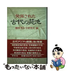 2024年最新】古代学研究所の人気アイテム - メルカリ