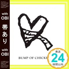 2025年最新】bump of chicken cdの人気アイテム - メルカリ