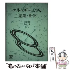バラ売り⭕️放送大学教科書 2025年最新】放送大学 教科書の人気アイテム - メルカリ