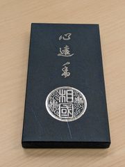 【相国寺】送料込み　相国寺謹製　心遠香　新品　未開封　伊藤若冲