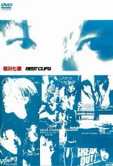 2026年最新】相川七瀬 dvdの人気アイテム - メルカリ