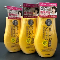【12/28 再入荷】50の恵 コラーゲン養潤液プレミアム ３本セット