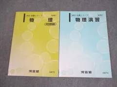 2025年最新】河合塾 Tテキスト 物理の人気アイテム - メルカリ