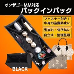 バッグインバッグ オンザゴー MM　黒　DIOR ディオール   ブックトート