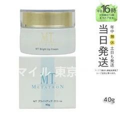 【正規品】MT メタトロン ブライトアップ・クリーム  40g エムティー (0319)