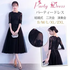 パーティードレス 結婚式 ドレス 袖あり レースワンピース ミディアム丈ドレス 演奏会 パーティドレス 卒業式 成人式 大きいサイズ お呼ばれ 上品 二次会 ドレス