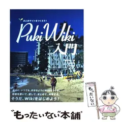 2024年最新】pukiの人気アイテム - メルカリ