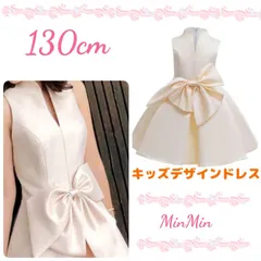 新品120〜130m♡クリーム キッズドレス 発表会 結婚式　ドレスワンピース キッズ  ドレス ロングドレス  ジュニア リンクガール  ワンピース  子供服  プリンセスドレス  ピアノ発表会  コンクール  結婚式  発表会  フォーマル  ウェディング