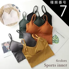 種類7:グリーン/M キャミソール パッド付 タンクトップ レディース ブラ スポーツブラ スポーツインナー 無地 ヨガ フィットネス ジム ノンワイヤー 背中みせ インナー 脇高 韓国