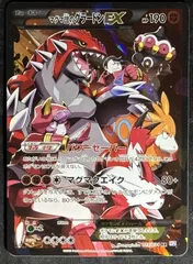 2025年最新】マグマ団のグラードンexの人気アイテム - メルカリ