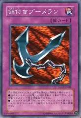 2025年最新】鎖付きブーメランの人気アイテム - メルカリ