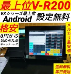 カシオレジスター V-R200｜トピックス｜京都で事務機器、複合機