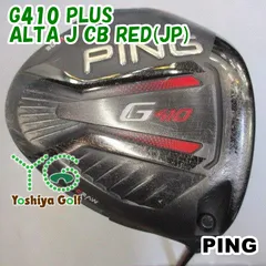 クラブ人気クラブ《PING》ピン G410 貴重 PLUSドライバー 純正SR