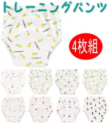  トレーニングパンツ 4枚組 綿 コットン100% ベビー キッズ 赤ちゃん 子供  90cm 100cm 男の子 女の子 おしゃれ 可愛い 4層 柔らかい  柔らかくて通気性のいい    トイトレパンツ トレパン