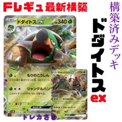 ポケモンカード構築済みデッキ