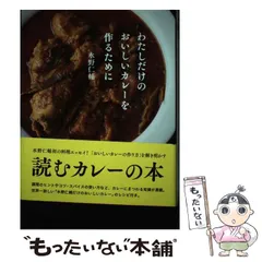 2024年最新】水野仁輔の人気アイテム - メルカリ