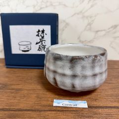 工芸品 美濃焼 志野焼 菊泉窯 志野ぐい呑み 田中源也 酒器 共箱・共布