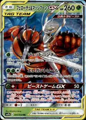 2025年最新】フェローチェ＆マッシブーンGXの人気アイテム