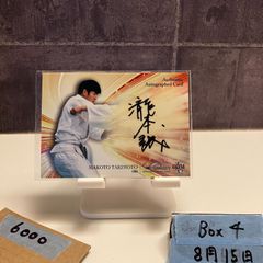 2021 EPOCH J.League 山中亮輔 42/50 直筆サイン 浦和レッズ