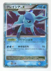 グレイシア Lv.X 1stEdition BGS9.5 ワンオーナー品 グレイシア Lv.X 1stEdition BGS9.5 ワンオーナー品 グレイシア