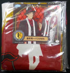 セガ ラッキーくじ 名探偵コナン SCARLET Evening Collection F賞赤井秀一 バスタオル