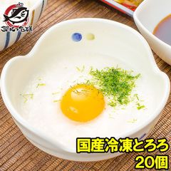 冷凍 とろろ 国産 無添加トロロ 40gパック×20個 高級タイプ 業務用でお得な使い切りとろろ 長いも 長芋 ながいも トロロ とろろいも とろろ芋 やまかけ そば うどん 丼 冷凍食品 おかず お惣菜 業務用 豊洲市場