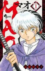 MAO(23冊セット)第 1～23 巻 レンタル用【全巻 コミック・本 中古 Comic】レンタル落ち