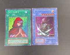 【中古品】２点セット　ローガーディアン　ローの祈り　スーパーレア　初期　遊戯王カード　トレカ