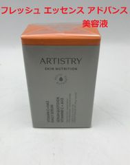 アーティストリースキンNT　フレッシュエッセンスアドバンス　美容液　アムウェイ　新品