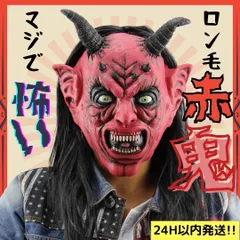 凄い！迫力!鬼の面！激レア！特大！お面!鬼!修羅！時代！コレクション