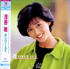 浅香唯　CD ビデオテープ　VHS 希少作品‼️未DVD❗️『浅香唯の一休さん』 VHS ビデオ - メルカリ