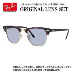 【海外正規品】レイバン オリジナルレンズ ライトカラー サングラス Ray-Ban RB3016 W0366 49サイズ メンズ レディース 眼鏡 伊達メガネ 紫外線 (ライトブルースモーク)