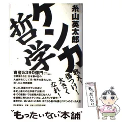 2024年最新】糸山英太郎の人気アイテム - メルカリ