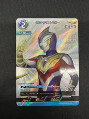 ウルトラマンカード ウルトラマントリガー AP ウルトラマントリガー マルチタイプ【AP】[AP(08/20)BP04-033