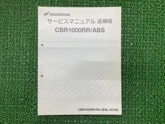 2026年最新】cbr1000rr サービスマニュアルの人気アイテム - メルカリ