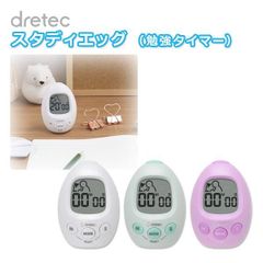 ドリテック 学習タイマー Study egg「スタディエッグ」T-601