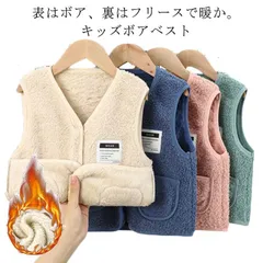  ジュニア アウター ベビー 男の子 子供用 可愛い 羽織り もこもこ 裏フリース ボアベスト 女の子 ジップアップ ベスト 上着 女の子 トップス 厚手 キッズ ノースリーブ 袖なし ポケット ノー#cjfj136005