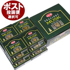 お香 プレシャスムスク香 コーンタイプ /HEM PRECIOUS MUSK CORN/インセンス/インド香/アジアン雑貨