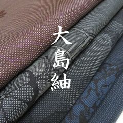 3271☆送料込み❣️正絹 美品 大島紬 4枚 まとめ売り❣️着用可 Mサイズ 着物いちご - メルカリShops