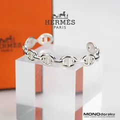 エルメス　シェーヌダンクル　デザートボウル　美品 エルメス シェーヌダンクル - ブランド品専門店ラグザリア【東京