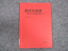 2025年最新】駿台 英語 竹岡の人気アイテム - メルカリ