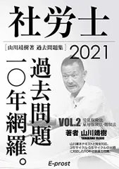 2023年最新】社労士 山川の人気アイテム - メルカリ