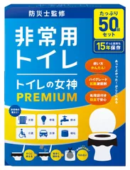 2023年最新】災害用トイレ 50回の人気アイテム - メルカリ