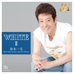CD / 舟木一夫 / WHITE III (UHQCD)のサムネイル