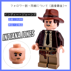 LEGO レゴ ミニフィグ インディ・ジョーンズ IAJ046 77012 戦闘機の襲撃 【BRICKS MART フィグ】【BRICKS MART インディ・ジョーンズ】新品・未組立 正規品パーツ